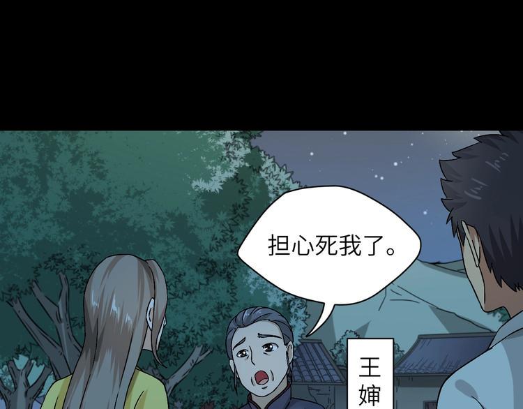 第1话 孤男寡女136
