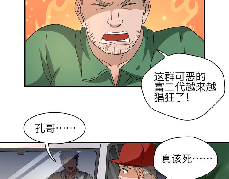 第4话 逮虾户!86