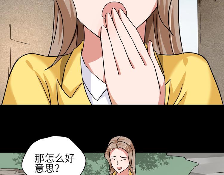 第2话 我怎么就成屯长了？101