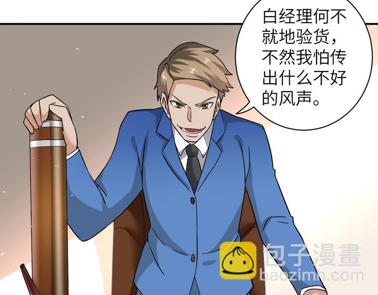 第3话 姐姐你看这山菇怎么样73