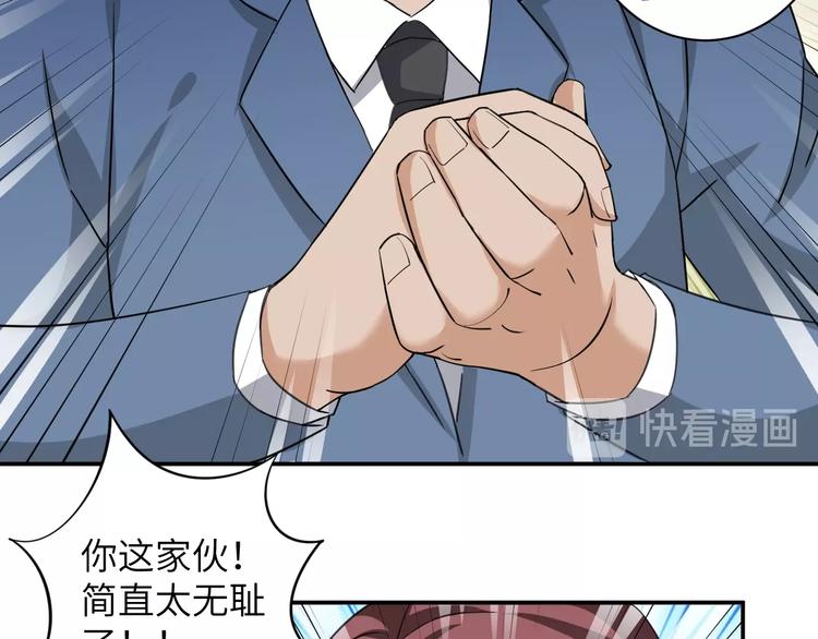 第3话 姐姐你看这山菇怎么样84