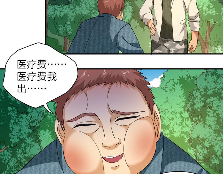 第6话 英雄救美！65