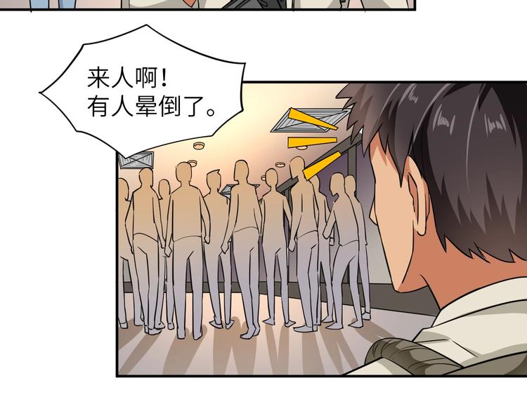第3话 姐姐你看这山菇怎么样148