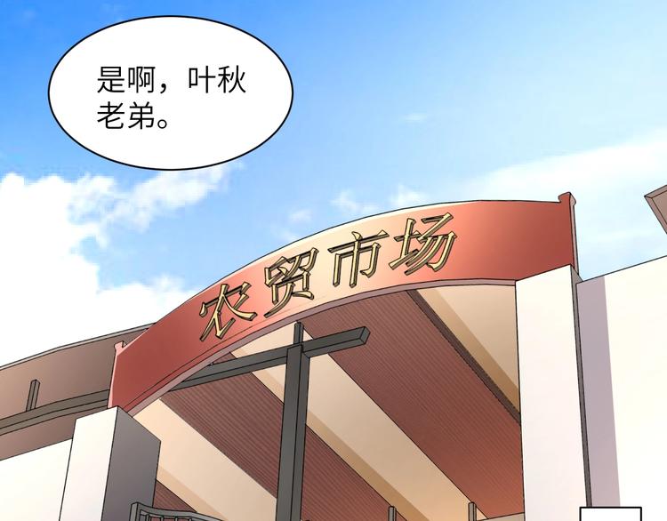第3话 姐姐你看这山菇怎么样38