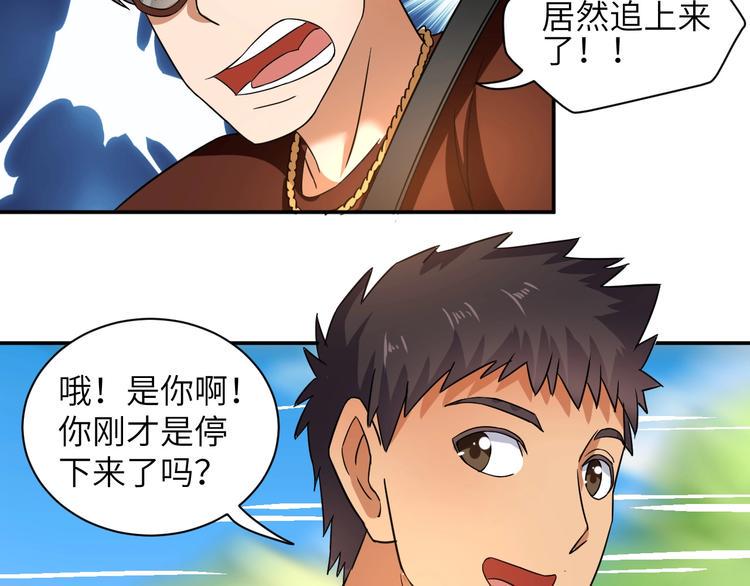 第4话 逮虾户!106