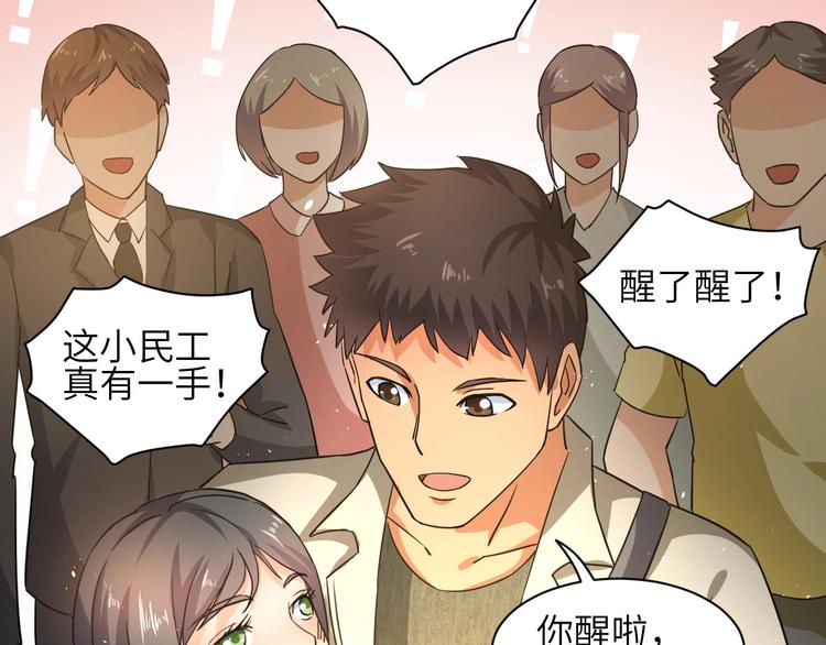 第4话 逮虾户!20