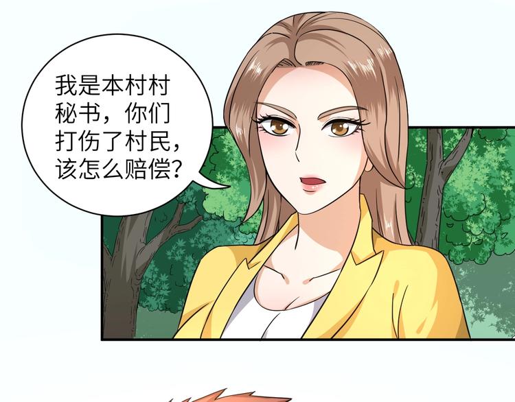 第6话 英雄救美！12
