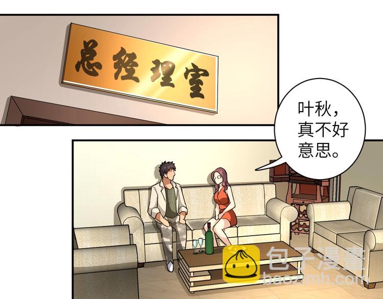 第5话 我吃定你78