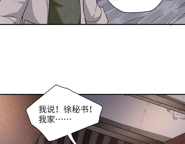 第2话 我怎么就成屯长了？69