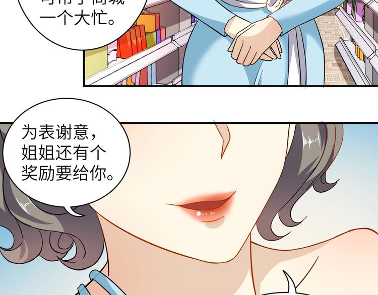 第4话 逮虾户!54