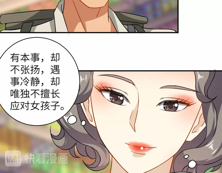 第4话 逮虾户!58