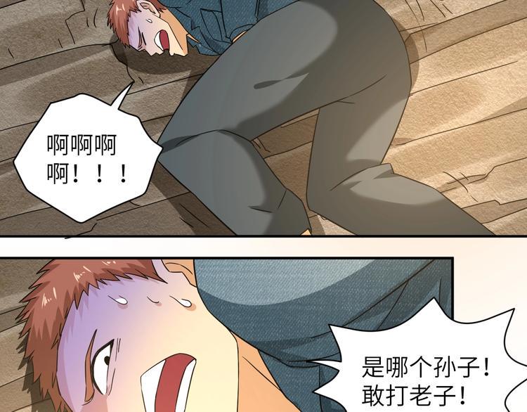 第6话 英雄救美！36