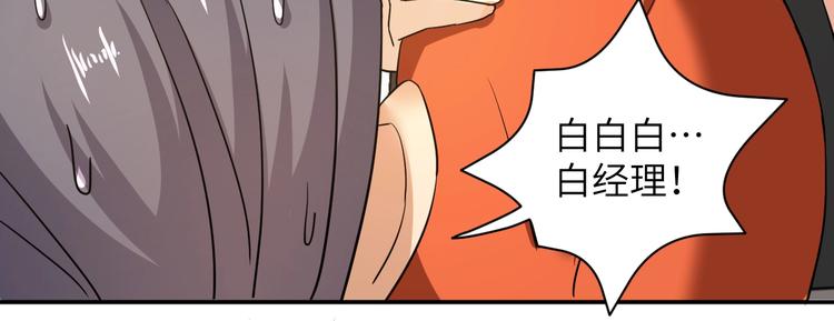 第5话 我吃定你72