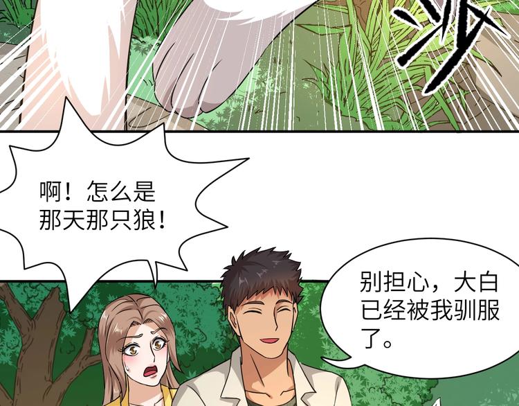 第6话 英雄救美！87