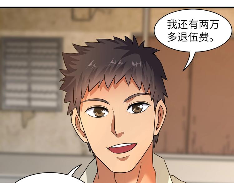 第5话 我吃定你37