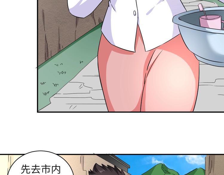 第3话 姐姐你看这山菇怎么样34