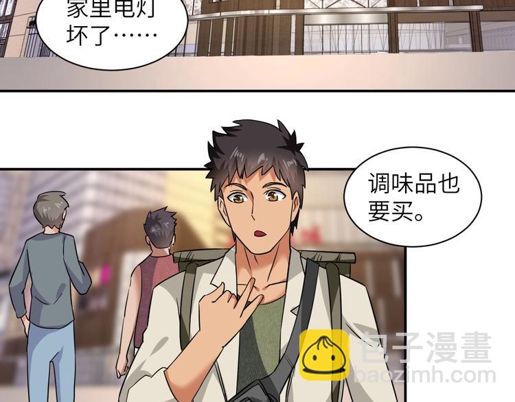 第3话 姐姐你看这山菇怎么样147