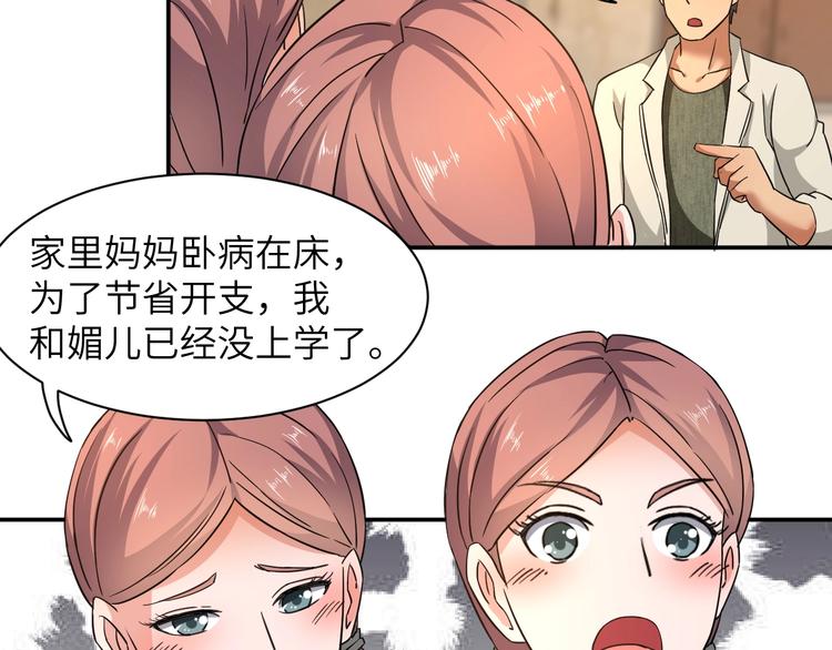 第5话 我吃定你45