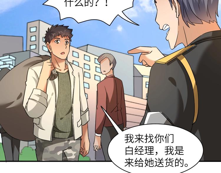 第5话 我吃定你63
