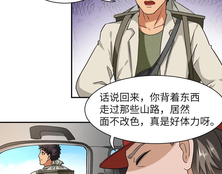 第3话 姐姐你看这山菇怎么样40