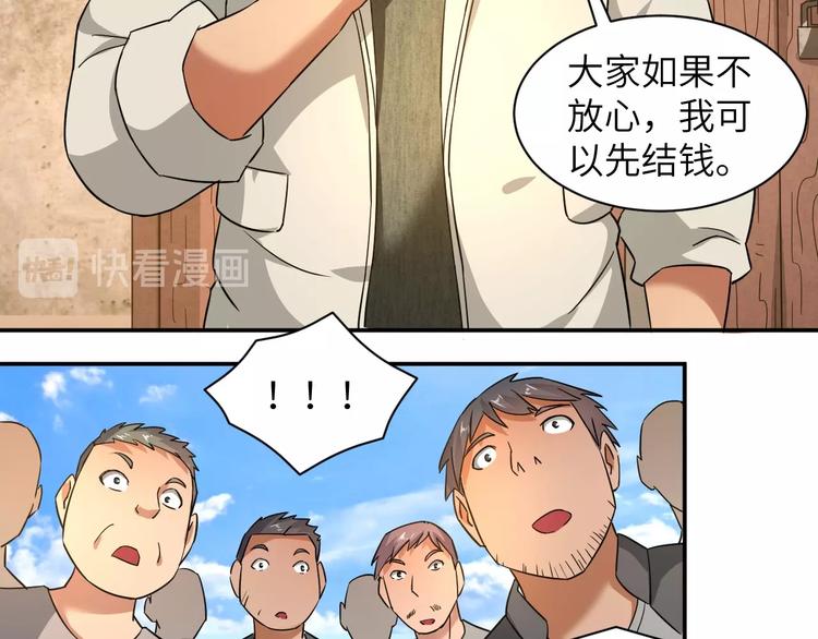 第5话 我吃定你34
