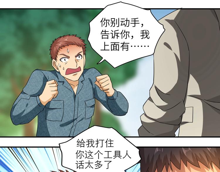 第6话 英雄救美！62