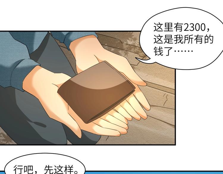 第6话 英雄救美！68