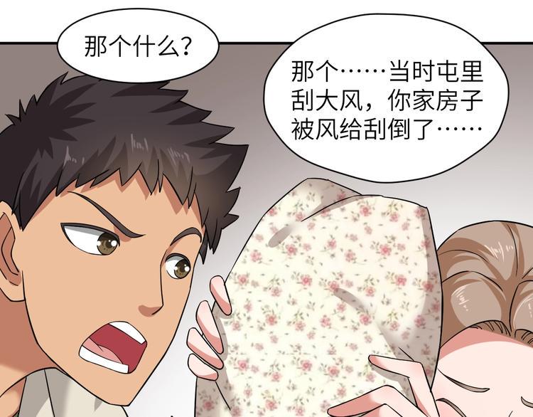 第2话 我怎么就成屯长了？91