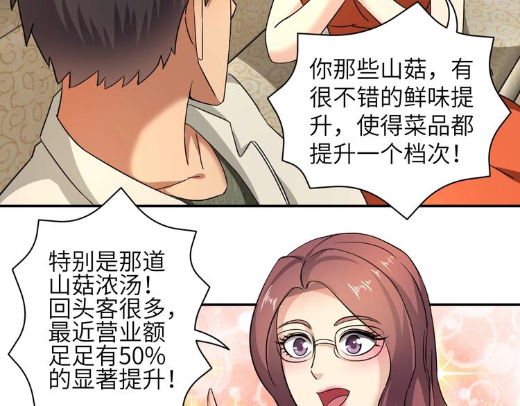 第5话 我吃定你89