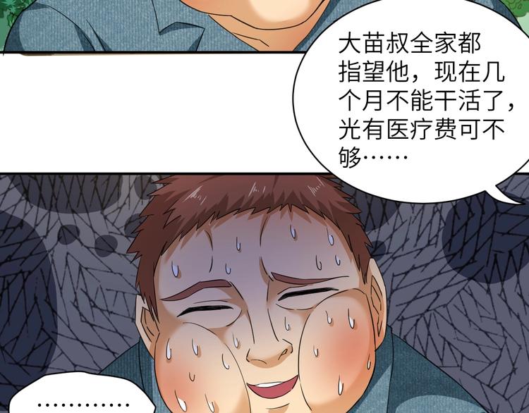 第6话 英雄救美！66