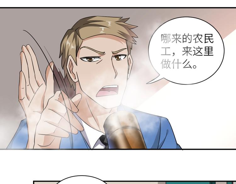 第3话 姐姐你看这山菇怎么样57