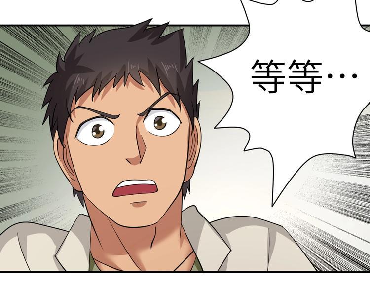 第2话 我怎么就成屯长了？27