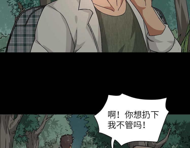 第1话 孤男寡女99