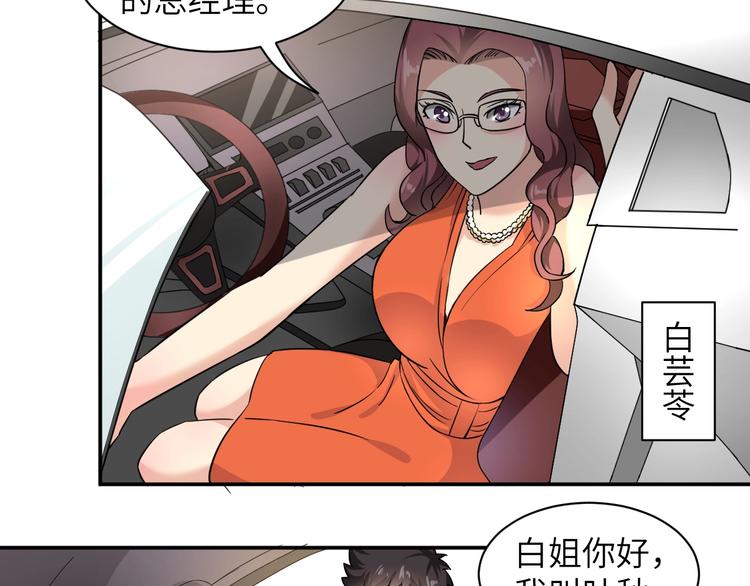 第3话 姐姐你看这山菇怎么样134