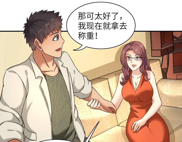 第5话 我吃定你91