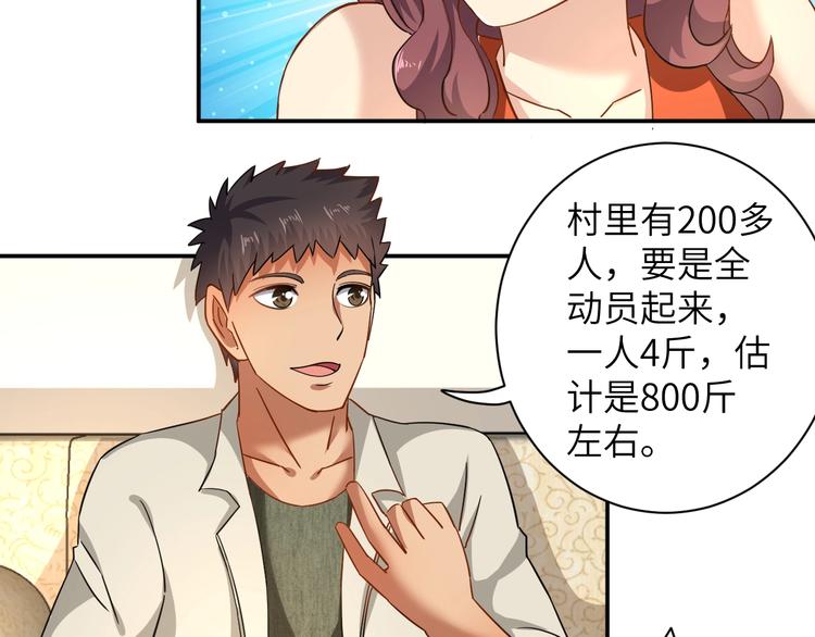 第5话 我吃定你94