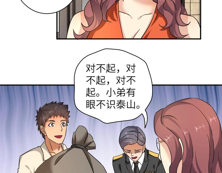 第5话 我吃定你75
