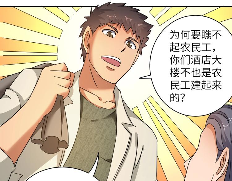 第5话 我吃定你68