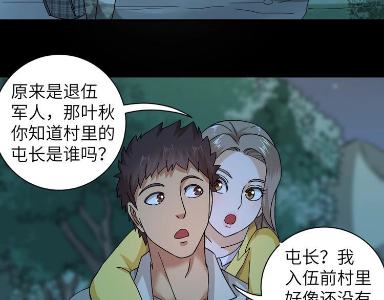 第1话 孤男寡女119