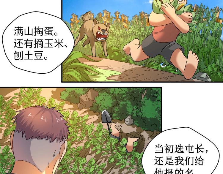 第5话 我吃定你17