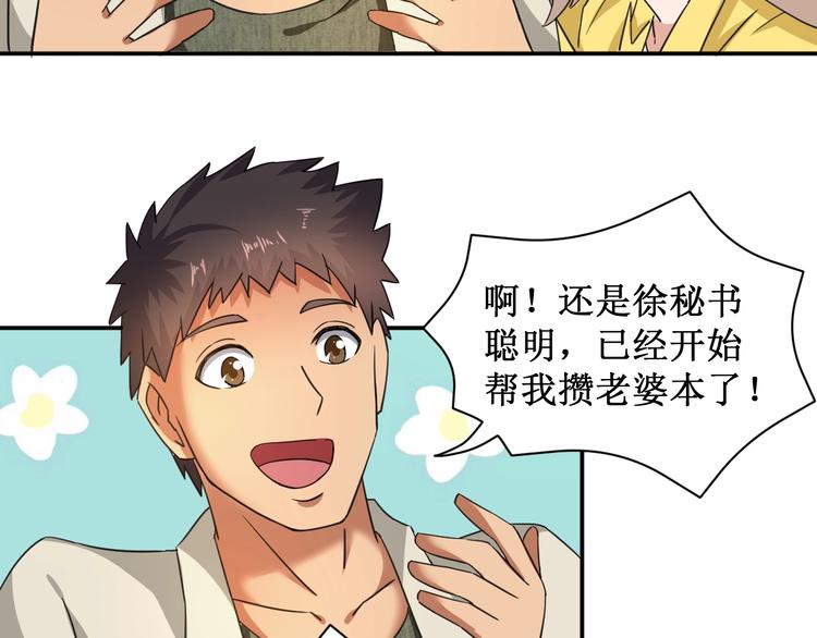第5话 我吃定你56