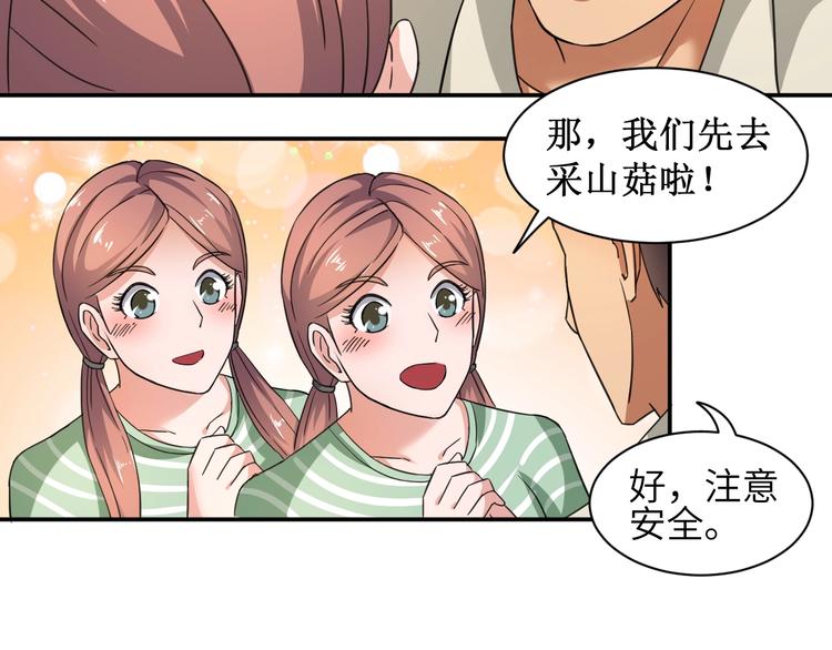 第5话 我吃定你49