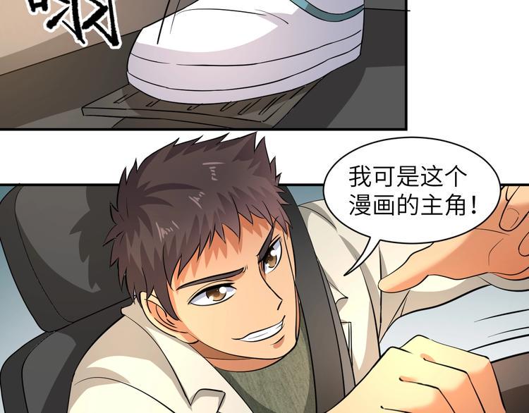 第4话 逮虾户!120