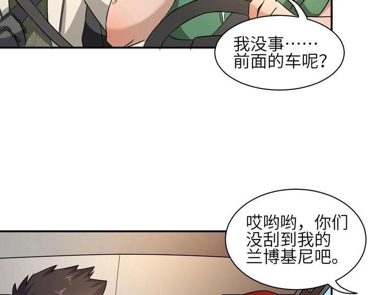 第4话 逮虾户!78