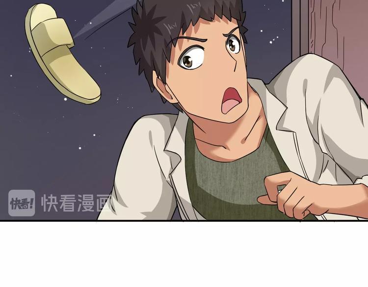 第2话 我怎么就成屯长了？81