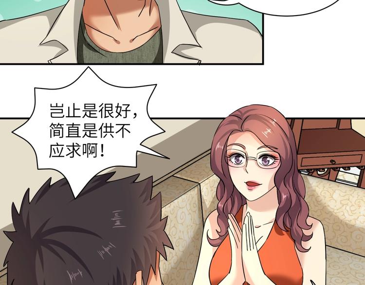 第5话 我吃定你88