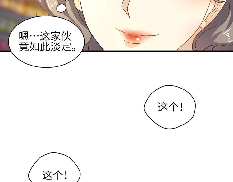 第4话 逮虾户!45