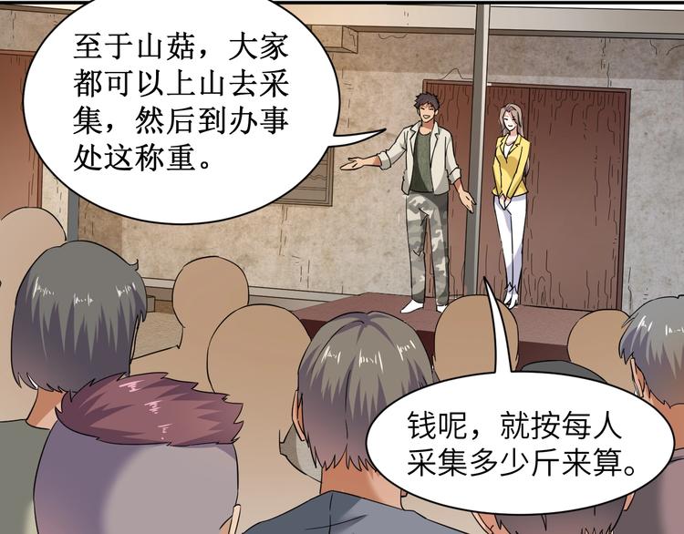 第5话 我吃定你25