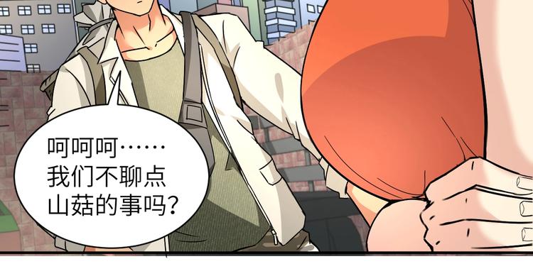 第3话 姐姐你看这山菇怎么样122