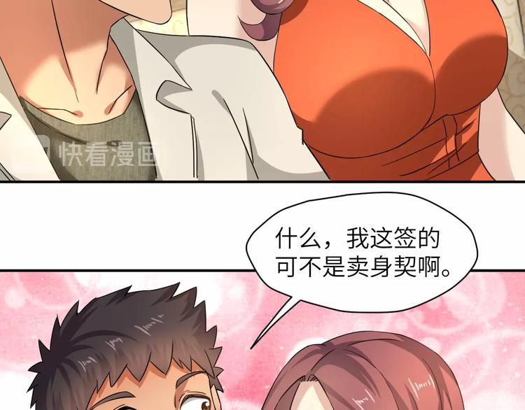 第5话 我吃定你104